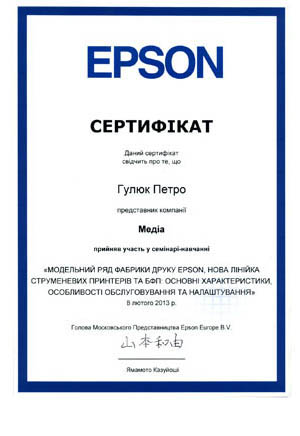 Epson_-2013