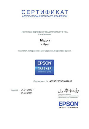 Epson_2013