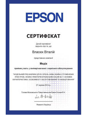 Epson_2014
