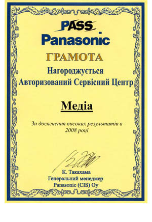 Panasonic_2008