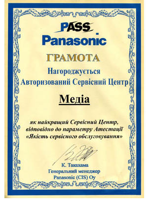 Panasonic_gramota
