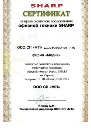 Sharp_2005