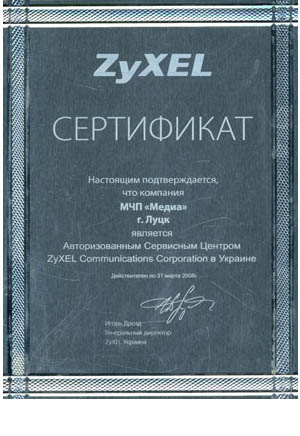 ZyXEL_2008